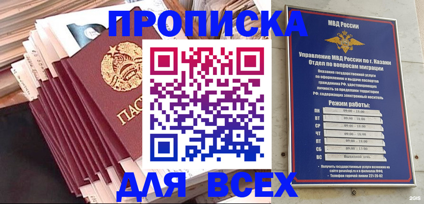 временная регистрация недорого в Мирном