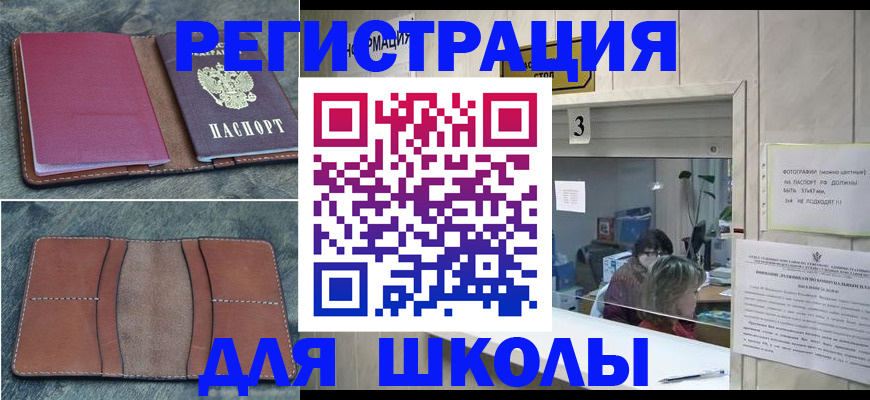 временная регистрация надежно в Мирном